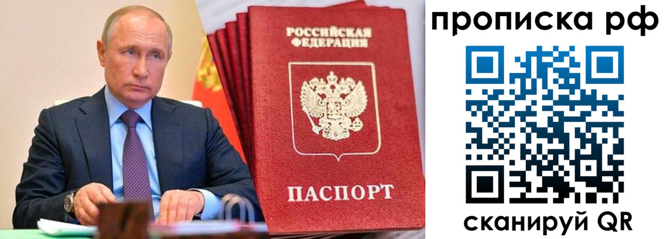 прописка законно в Миассе