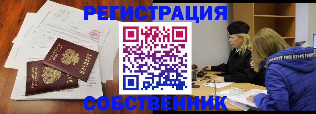 прописка для военкомата в Миассе