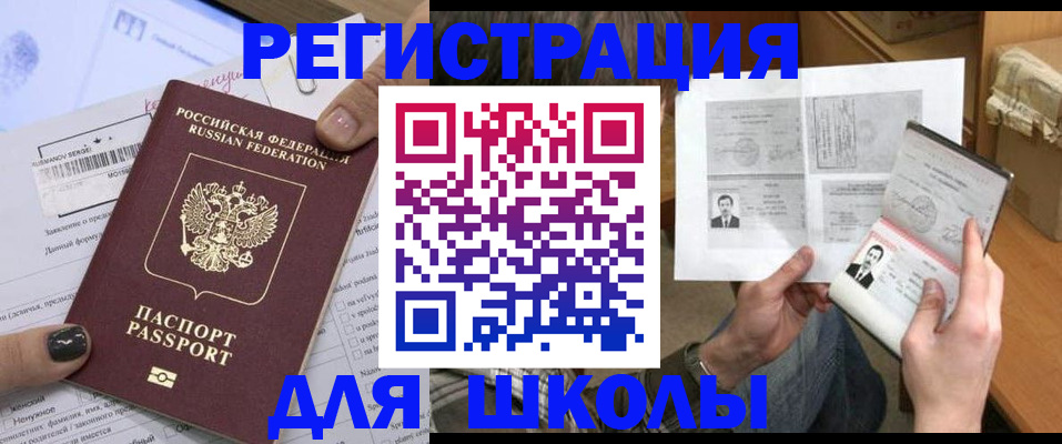 прописка гарантия в Миассе