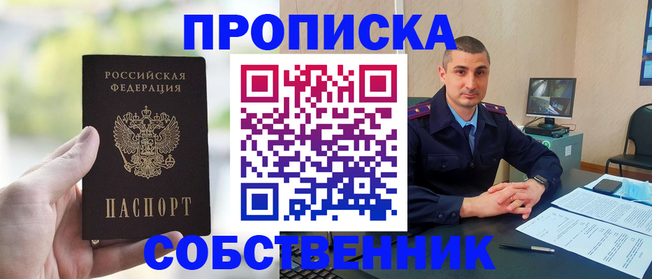 временная регистрация адрес в Миассе