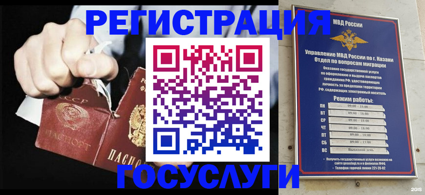 временная регистрация купить в Миассе