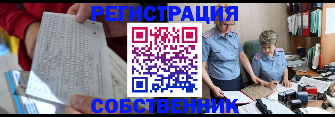 прописка для кредита в Миассе